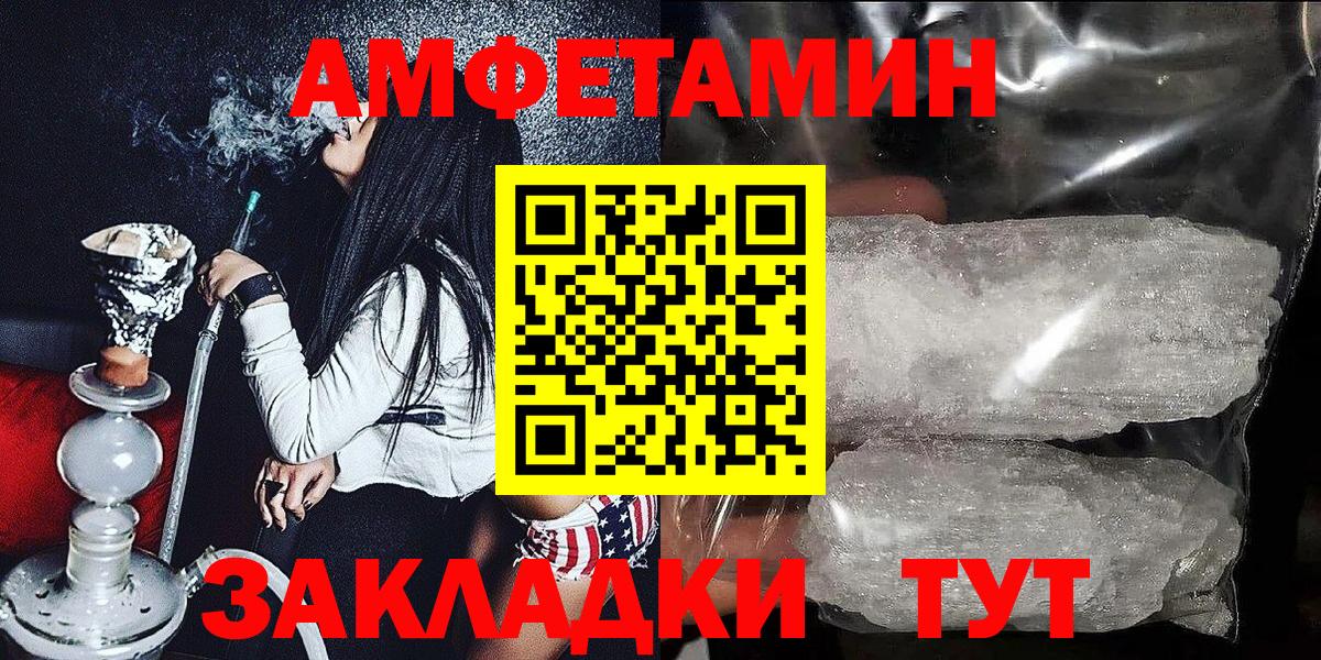 Туапсе  Амфетамин VHQ  Вход с VPN 