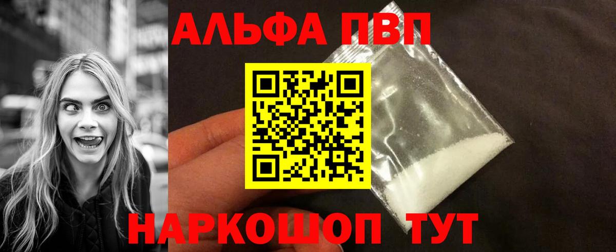 APVP СК  A-PVP СК КРИС  Туапсе  Вход с VPN  Alpha-PVP СК КРИС 