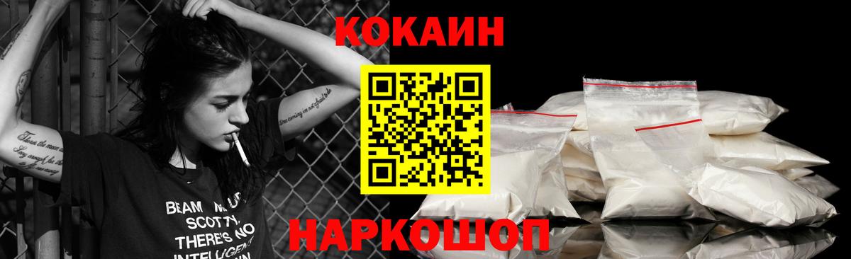 Cocaine Fish Scale  Вход с VPN  Кокаин 98%  Туапсе 