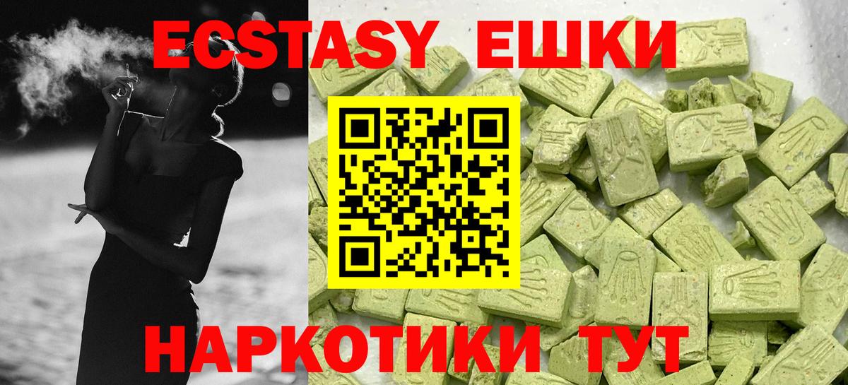 Экстази круглые  Экстази Punisher  Туапсе  Вход с VPN 