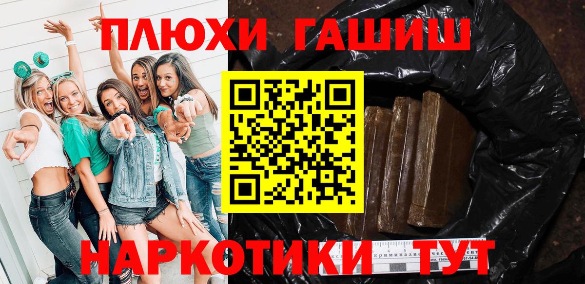 ГАШИШ Cannabis  Гашиш  ГАШ 40% ТГК  Туапсе  Вход с VPN 