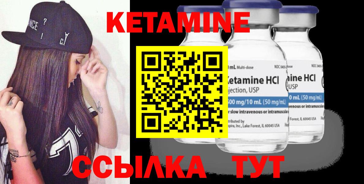 Кетамин ketamine Туапсе