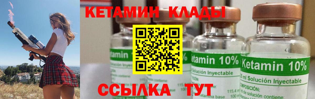 КЕТАМИН ketamine  Вход с VPN  Туапсе  Кетамин VHQ 