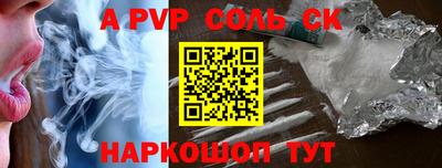 альфа пвп Можайск