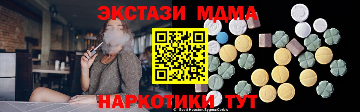 MDMA кристаллы  MDMA  МДМА VHQ  Туапсе  Вход с VPN 
