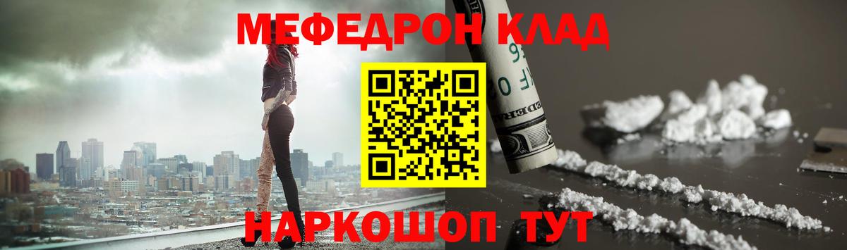 МЕФ кристаллы Туапсе