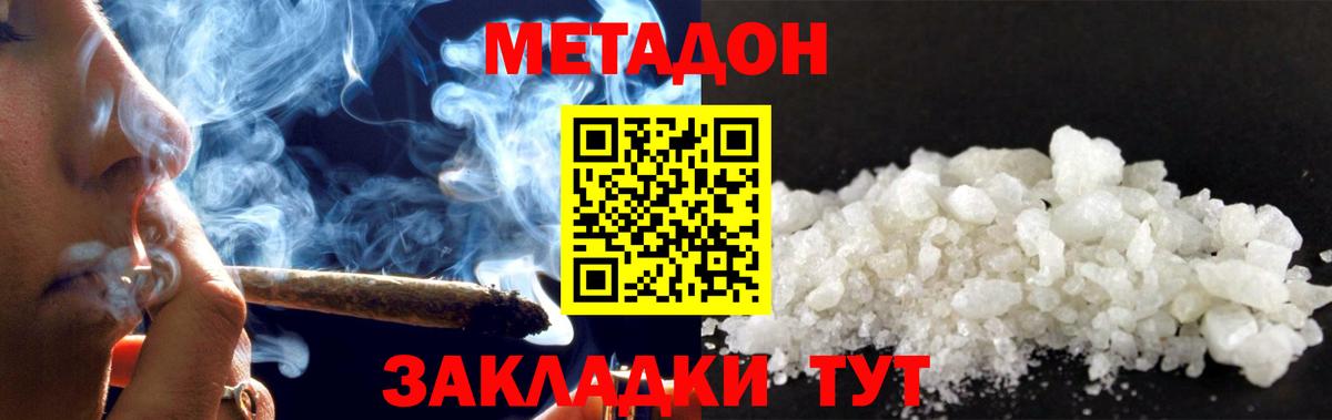 Туапсе  Метадон methadone  Вход с VPN  ссылка на мегу маркетплейс  МЕТАДОН VHQ 
