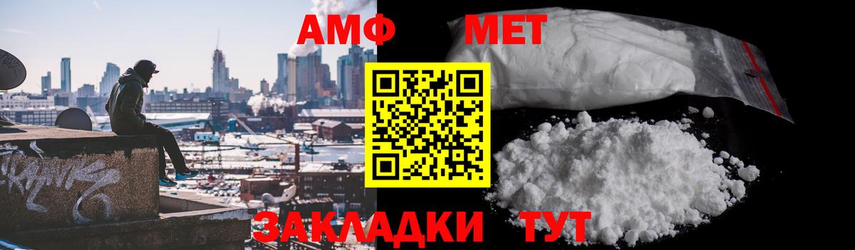 Первитин  МЕТАМФЕТАМИН Декстрометамфетамин 99.9%  Вход с VPN  Туапсе 