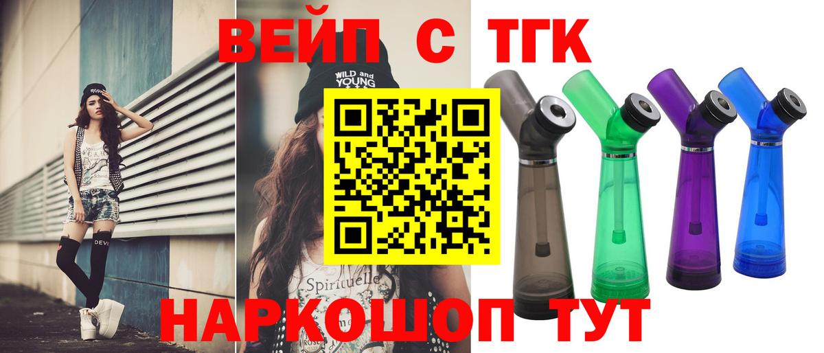 ТГК Wax Туапсе