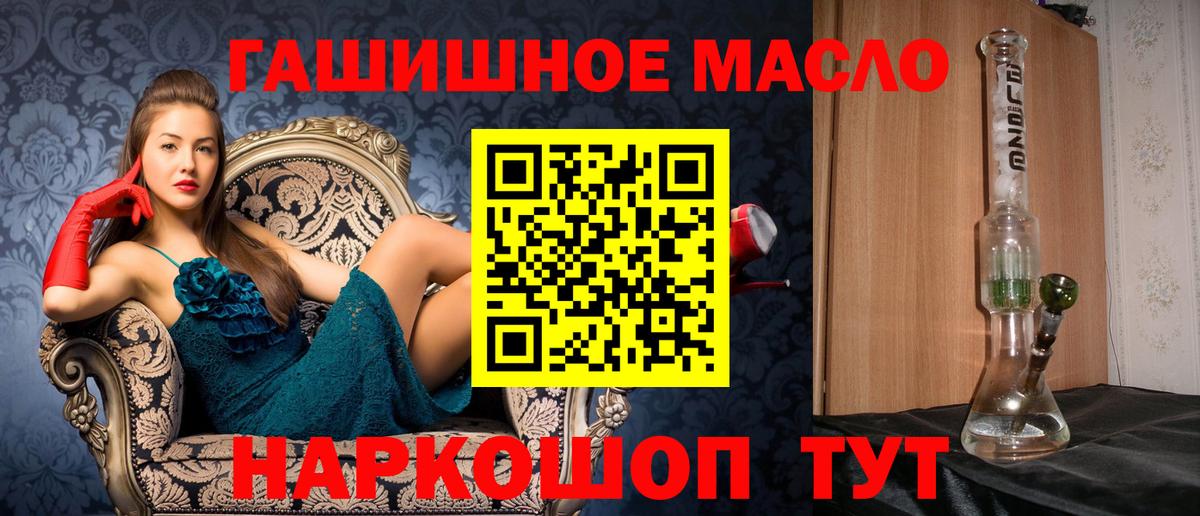 ТГК концентрат  Вход с VPN  ТГК вейп с тгк  Туапсе 