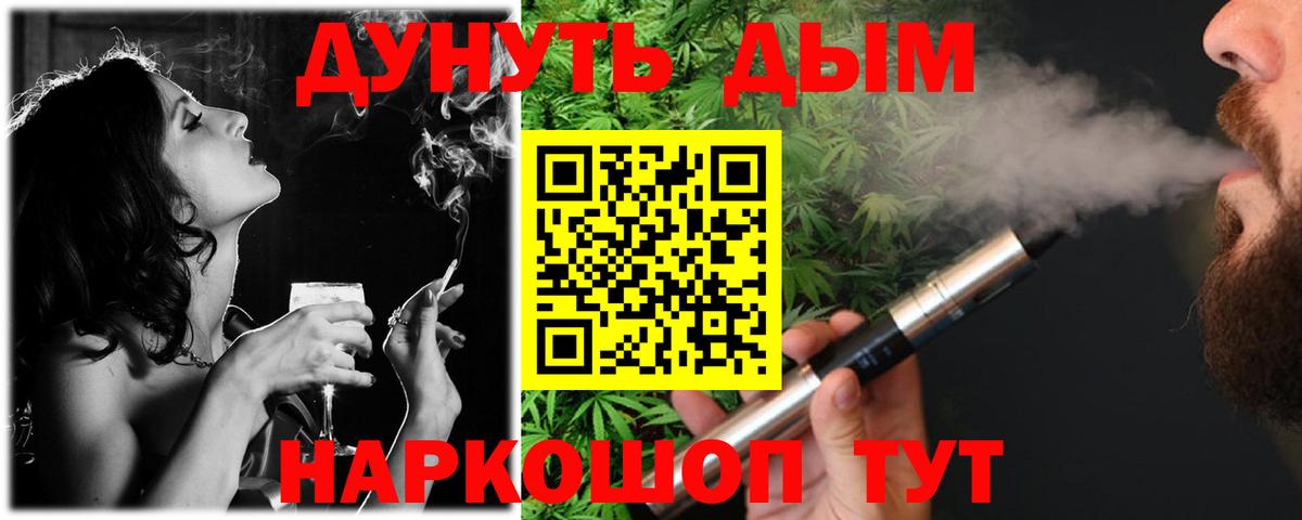 МАРИХУАНА White Widow Туапсе